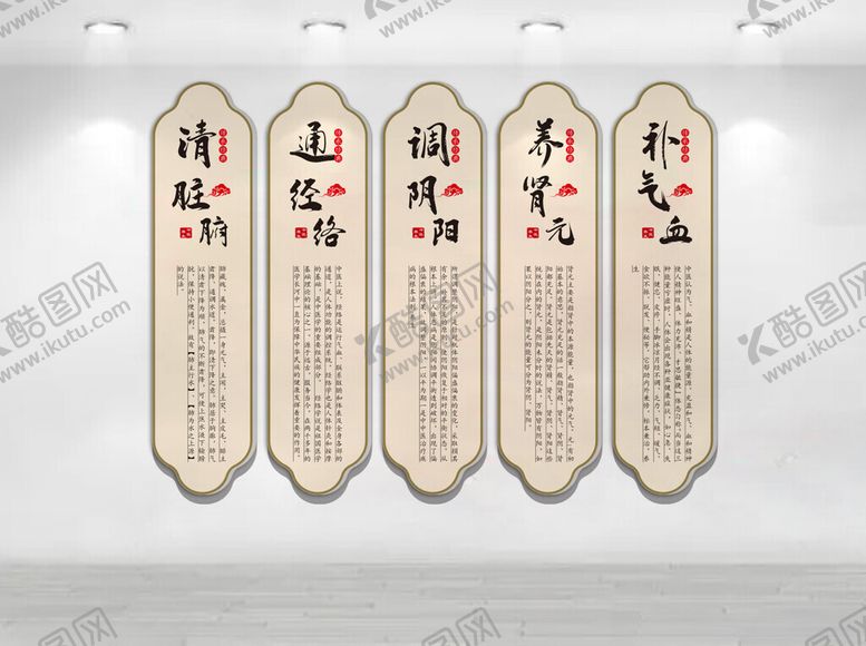 编号：91422504081742128462【酷图网】源文件下载-中医文化墙