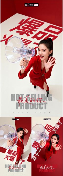 医美美业私密腋臭直播人物双十一双十二