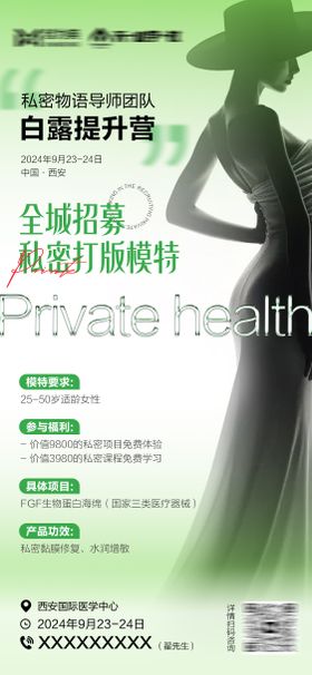 活动邀请海报