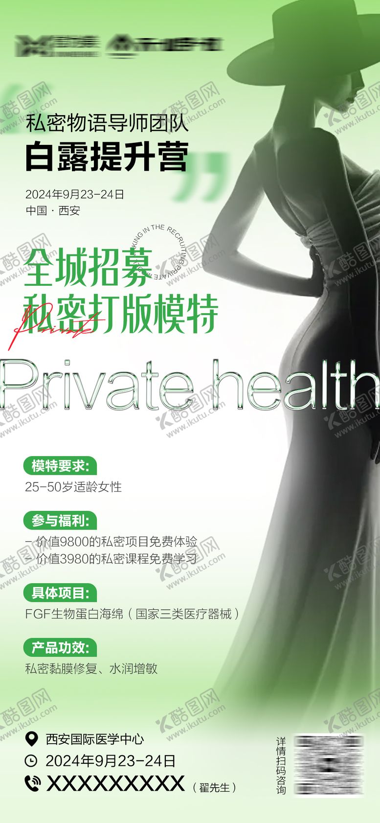 编号：10635405121409013893【酷图网】源文件下载-活动邀请海报