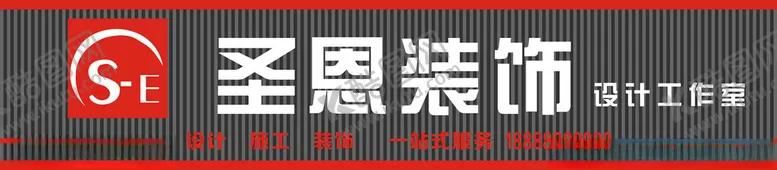 编号：94096502231200154020【酷图网】源文件下载-圣恩装饰设计工作室店招