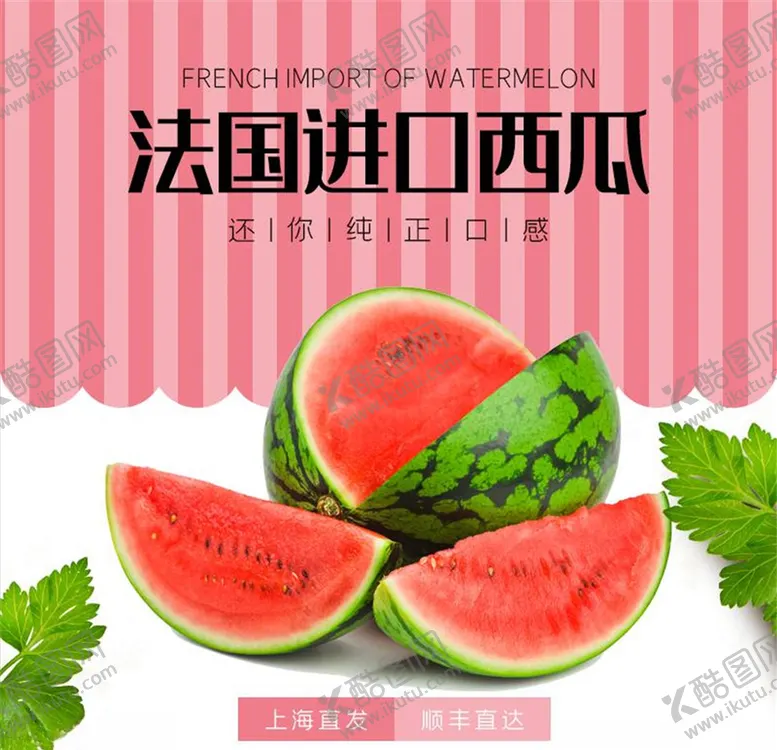 编号：19245404060346369991【酷图网】源文件下载-食品主图