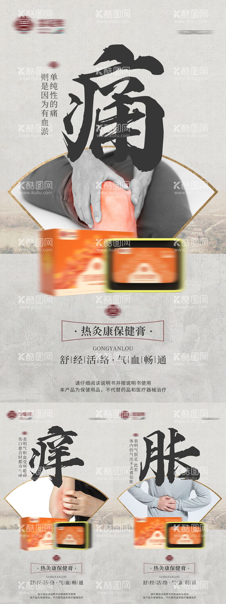 编号：36046211270450271646【酷图网】源文件下载-中式大字报养生产品海报 