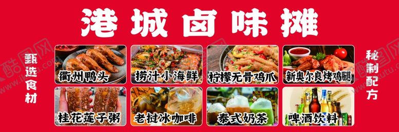 编号：12477001261842311592【酷图网】源文件下载-摊位广告灯箱