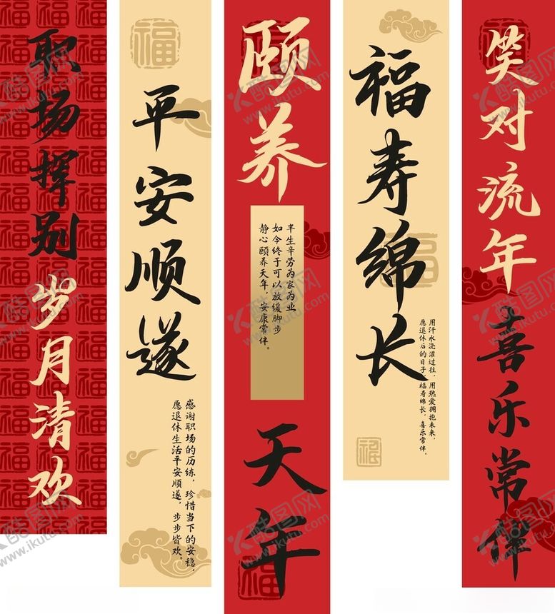 编号：76791111211555464249【酷图网】源文件下载-退休横幅快乐