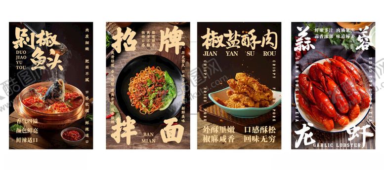 编号：47576804161121546656【酷图网】源文件下载-剁椒鱼头拌面椒盐酥肉蒜蓉小龙虾