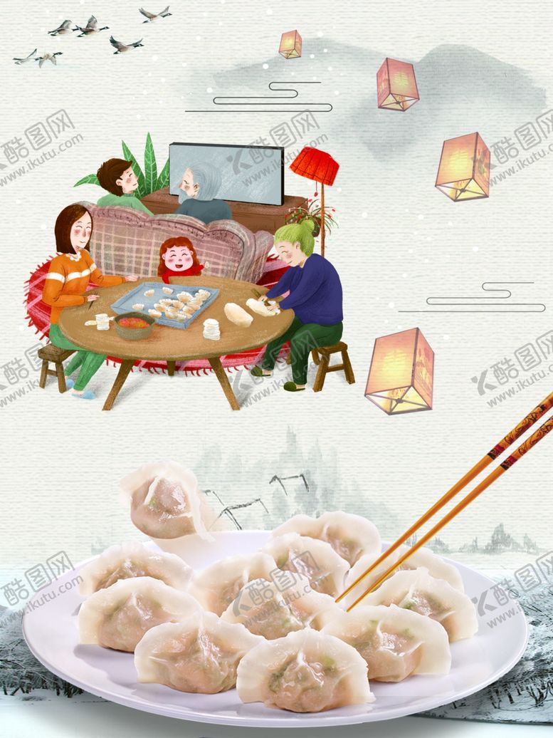 编号：82866810191900012844【酷图网】源文件下载-团圆饺子