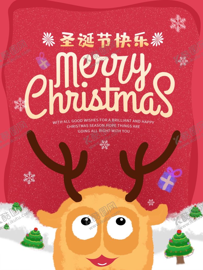 编号：53865309130604066743【酷图网】源文件下载-圣诞节