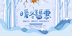 编号：56702809230119396475【酷图网】源文件下载-暖冬火锅季手绘海报设计