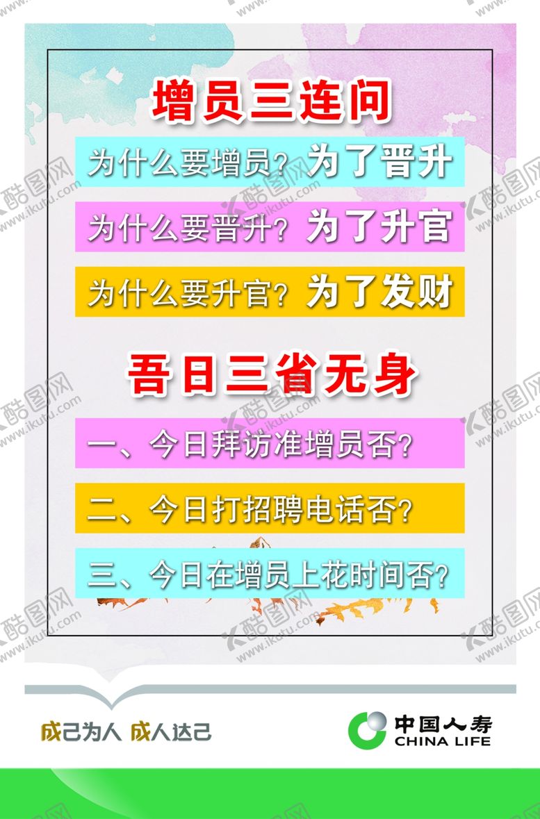 编号：58671410091631243113【酷图网】源文件下载-中国人寿文化