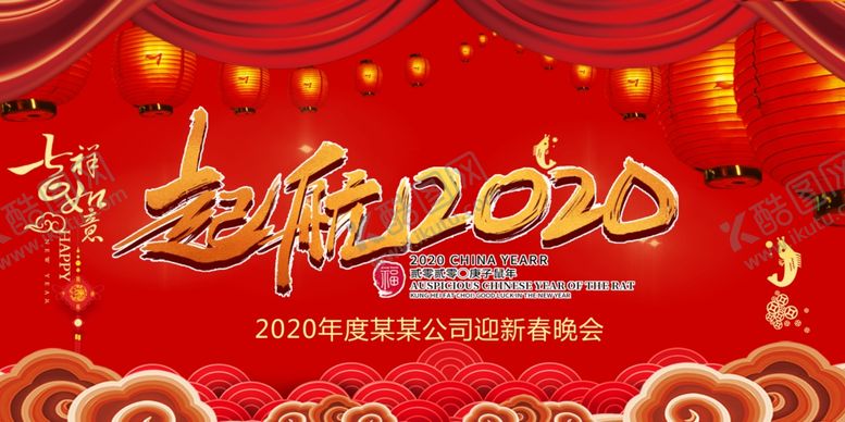 编号：53181809150714077695【酷图网】源文件下载-春节背景