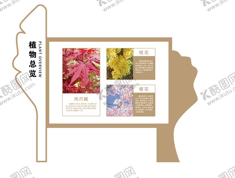 编号：23684612282038385609【酷图网】源文件下载-公园户外小品