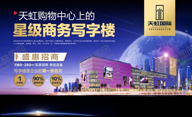 编号：83130905122148281826【酷图网】源文件下载-地产广告海报单页