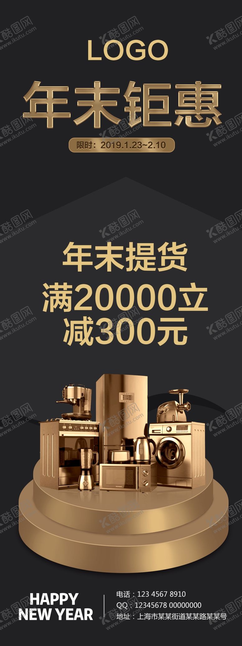 编号：95225210271632066172【酷图网】源文件下载-年末钜惠