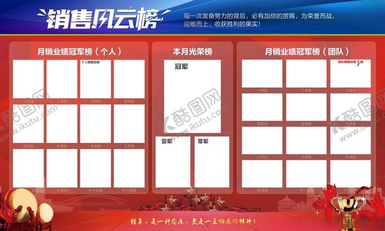编号：38217301191505579666【酷图网】源文件下载-风云榜