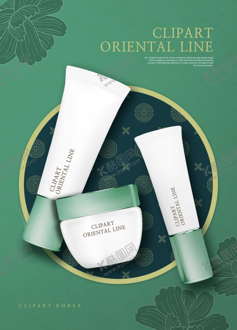 编号：16155010072320288918【酷图网】源文件下载-护肤品海报