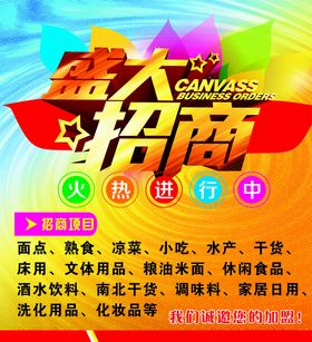 招商广告