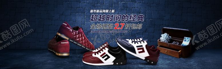 编号：20915305152235006185【酷图网】源文件下载-男鞋冬季新品促销