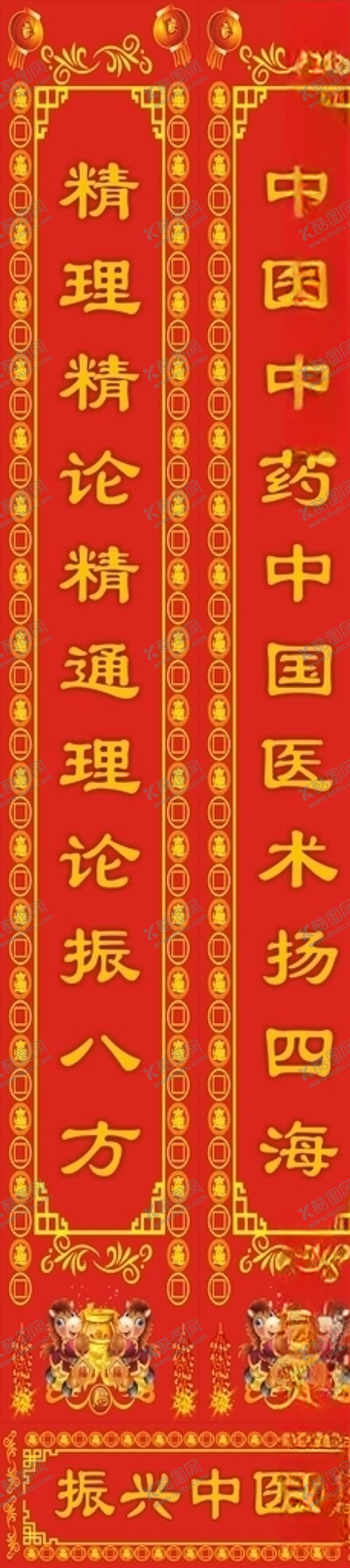 编号：51743010130318203176【酷图网】源文件下载-对联