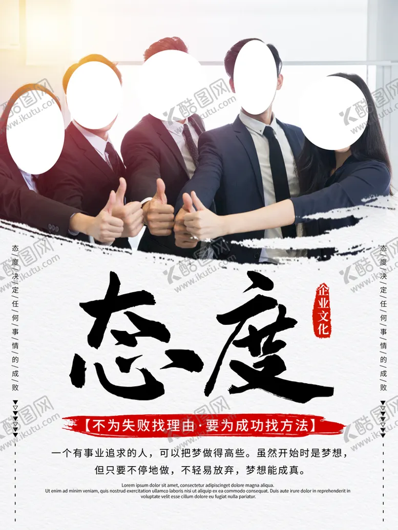 编号：82417509230947147014【酷图网】源文件下载-企业文化
