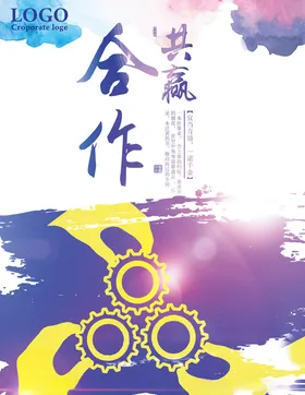 企业文化展板标语团队合作