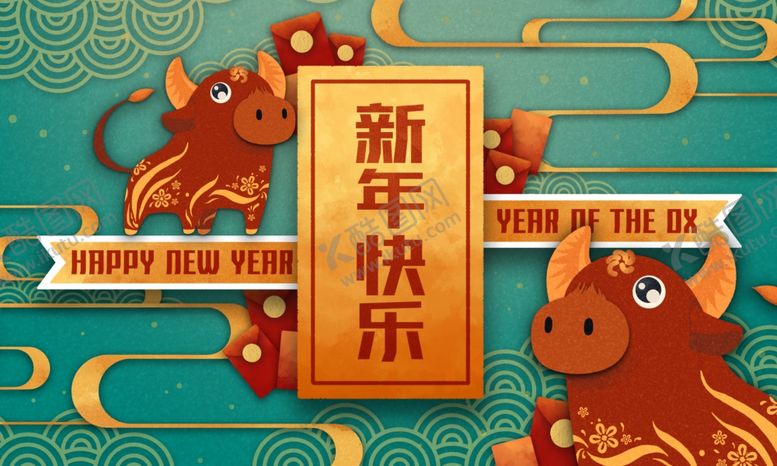 编号：47546904162137264576【酷图网】源文件下载-牛年新年卡通插画背景海报素材