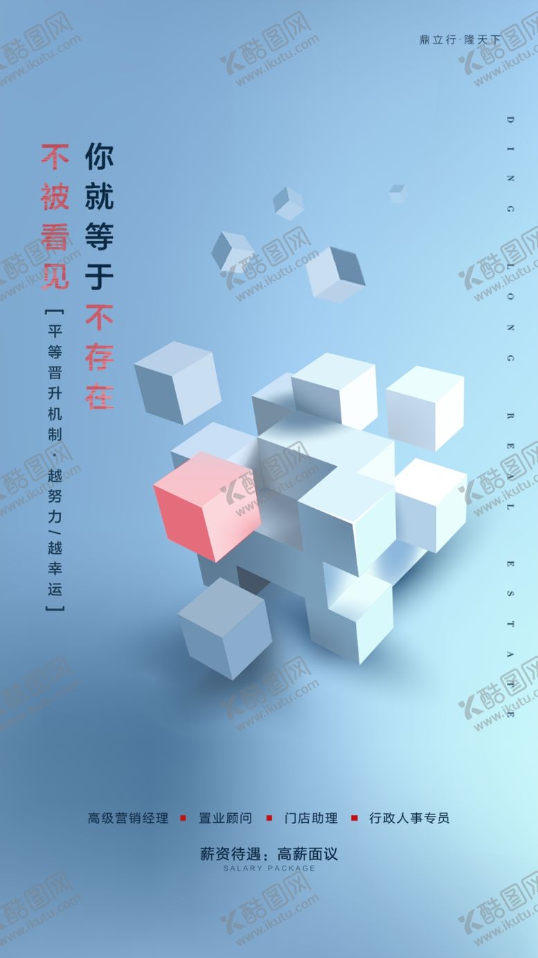 编号：94157111240720066138【酷图网】源文件下载-招聘模板设计