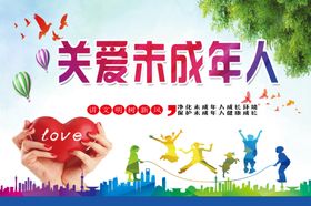 未成年人