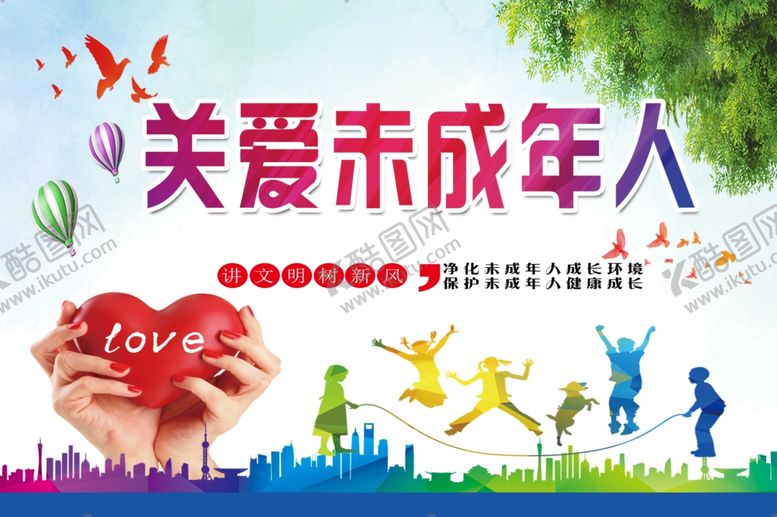编号：98210005071145069000【酷图网】源文件下载-未成年人