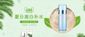 化妆品促销彩页DM淘宝