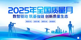 2025全国国创月活动宣传图