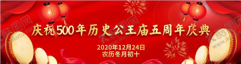 编号：42664004192233248377【酷图网】源文件下载-庆典背景