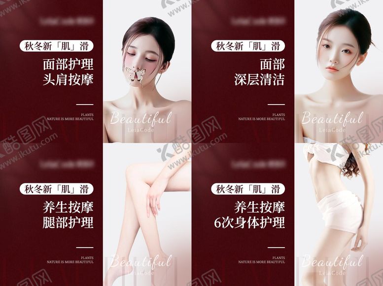 编号：39290102072023393816【酷图网】源文件下载-医美头图 