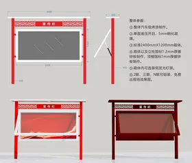 户外党建宣传栏