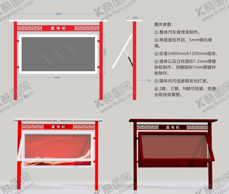 编号：11462602112157104973【酷图网】源文件下载-户外党建宣传栏