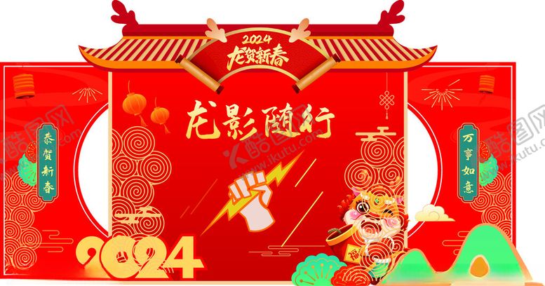 编号：20344704160145463294【酷图网】源文件下载-龙年光影舞台