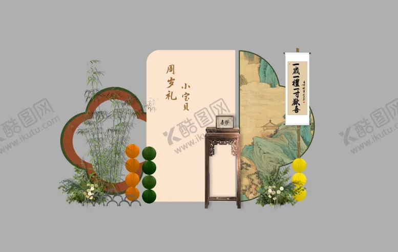 编号：42386402251651379537【酷图网】源文件下载-新中式宝宝生日宴