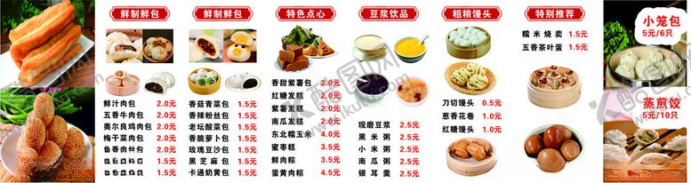 编号：75858903090224166952【酷图网】源文件下载-餐饮灯箱