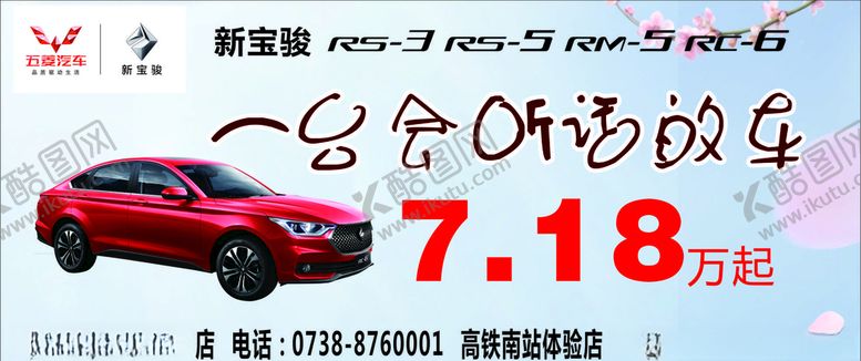 编号：55410609161027146570【酷图网】源文件下载-车后档单透