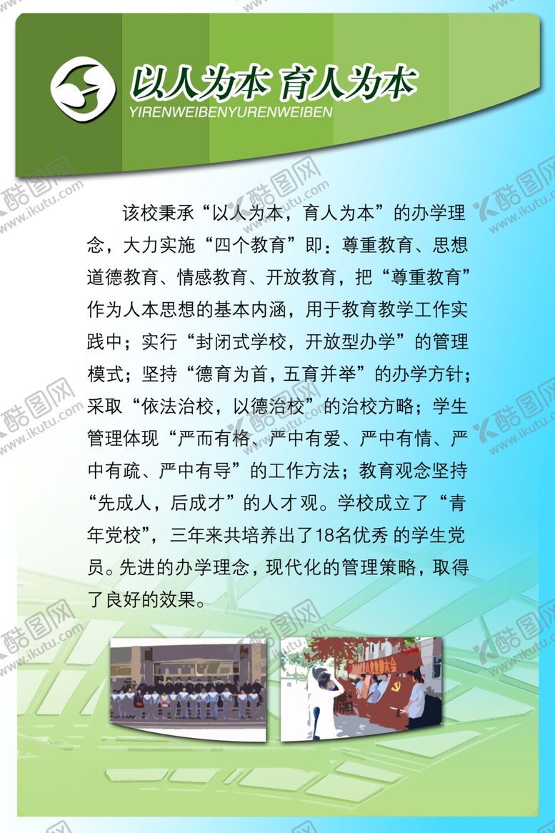 编号：71032612080829312528【酷图网】源文件下载-制度牌