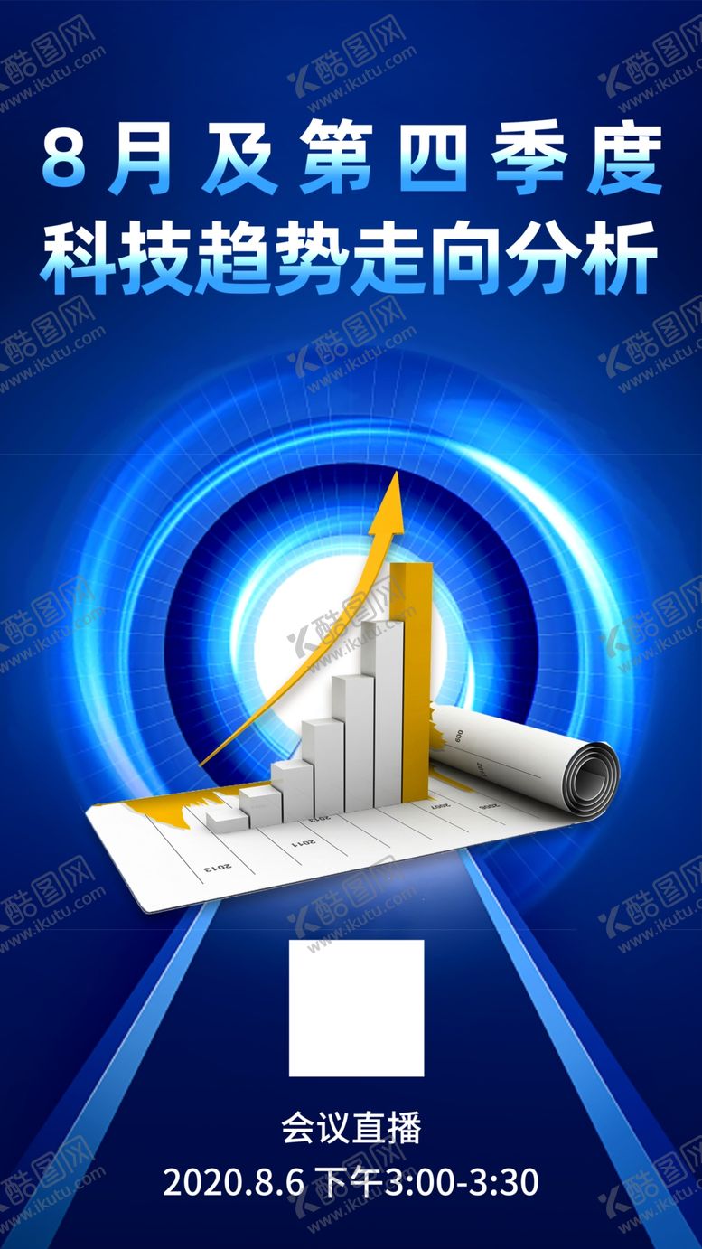 编号：50503605131955425602【酷图网】源文件下载-h5宣传图