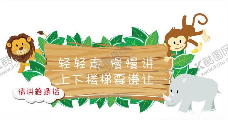 编号：98903009211902115429【酷图网】源文件下载-提示牌