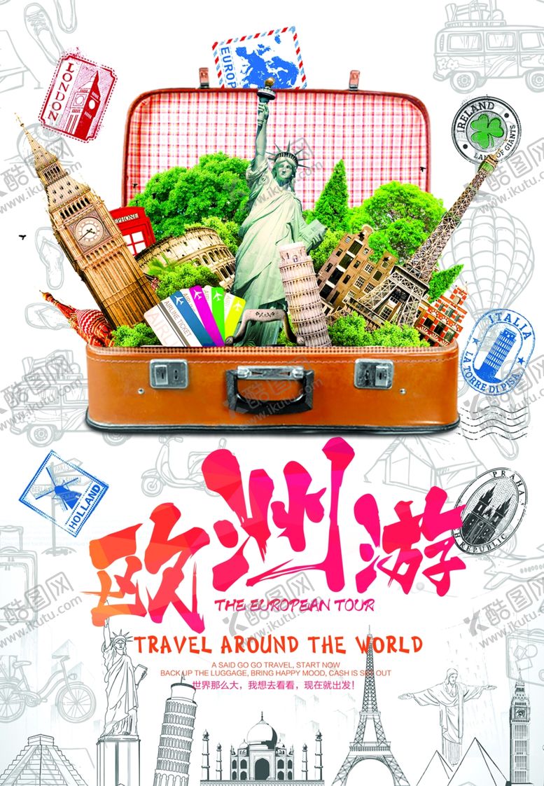 编号：98039710012100096441【酷图网】源文件下载-欧洲游