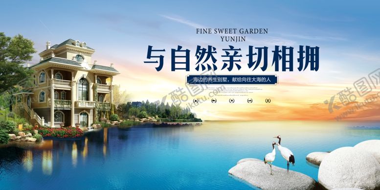编号：13000505190257226925【酷图网】源文件下载-房地产海报
