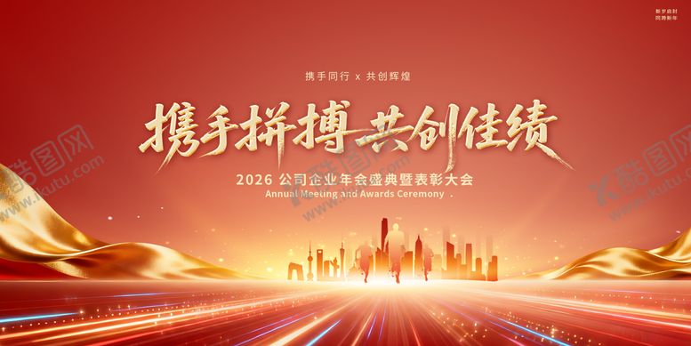 编号：56331101222004372273【酷图网】源文件下载-恭贺新春