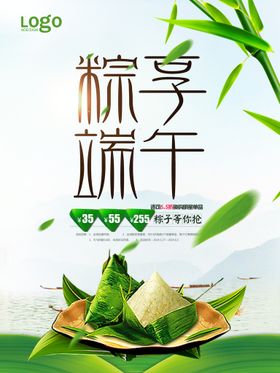 端午节海报拍照框粽子展板