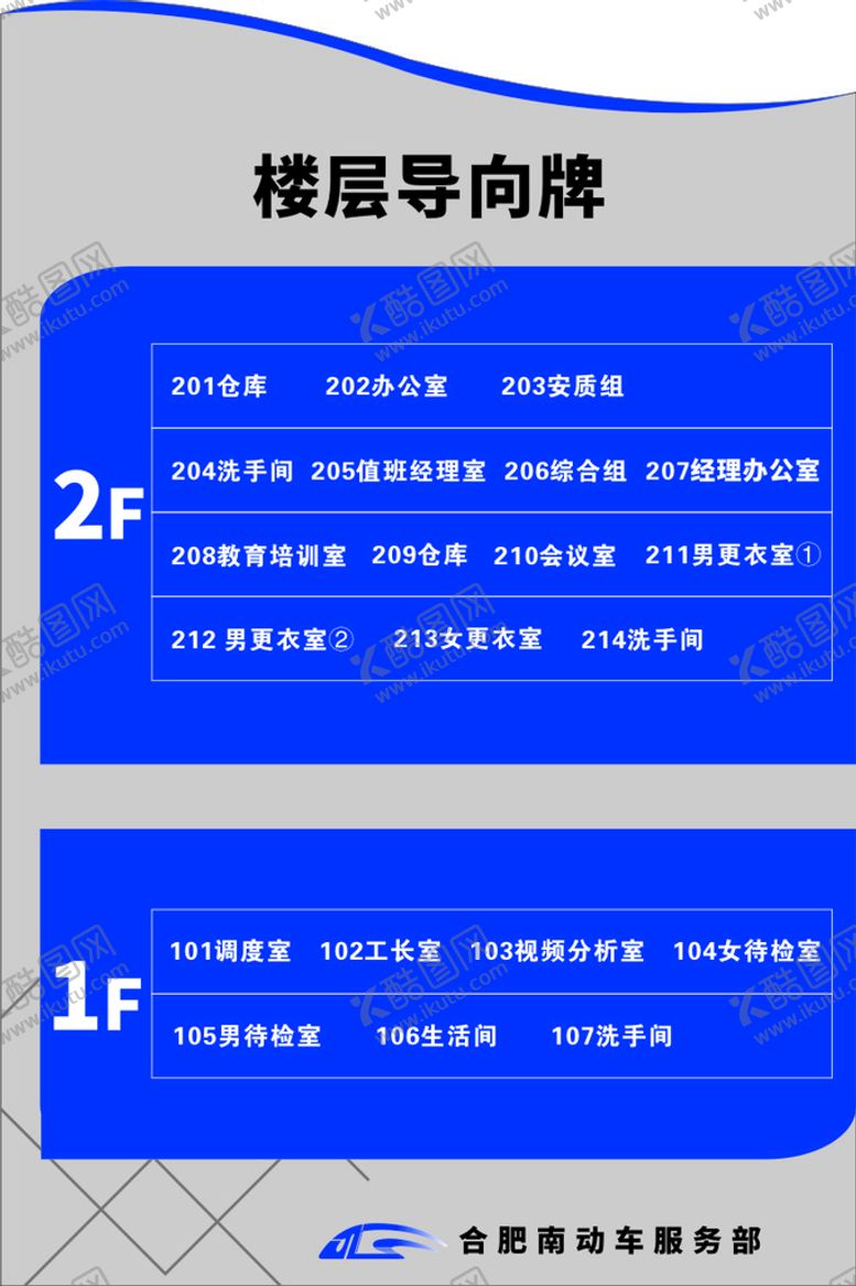 编号：37220502042258389083【酷图网】源文件下载-导向牌