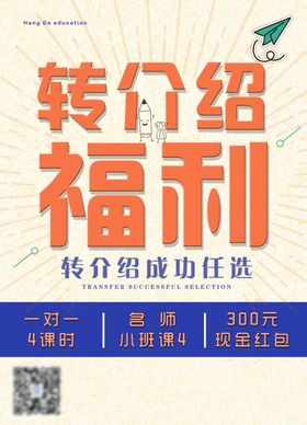 福利该报