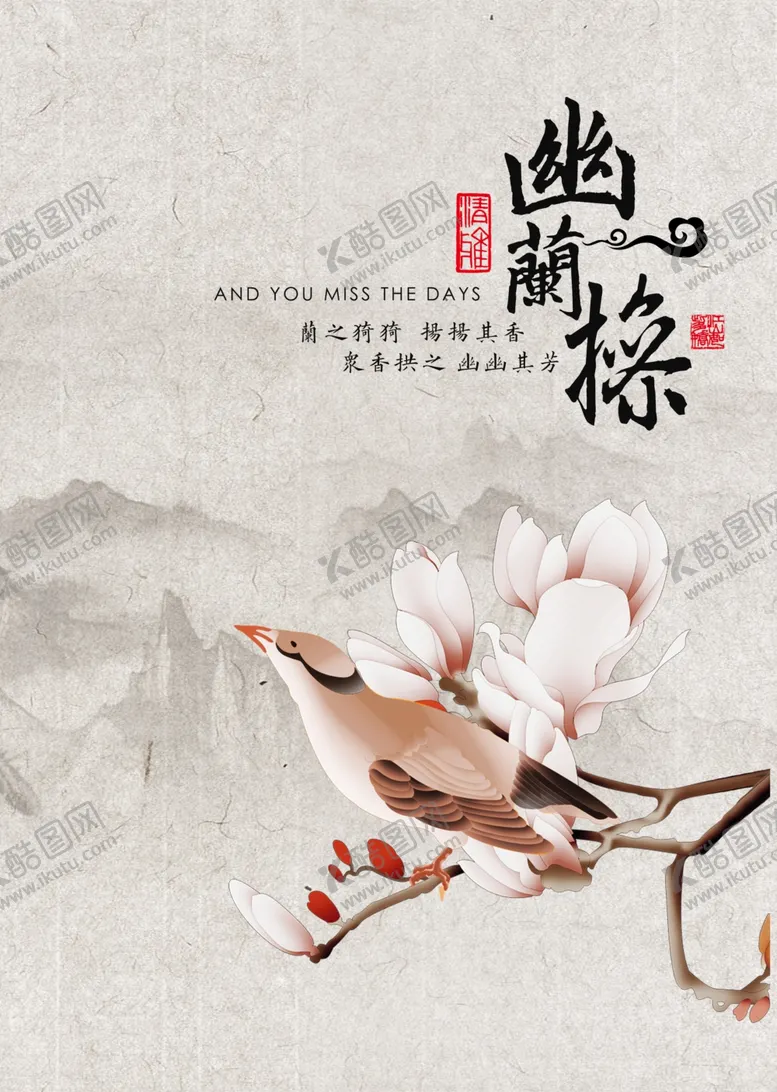 编号：86460104200517544972【酷图网】源文件下载-中国风客厅无框画