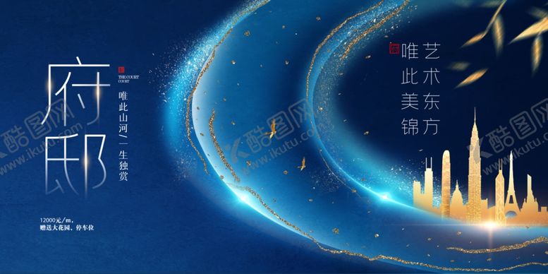 编号：35891409180034563502【酷图网】源文件下载-房地产